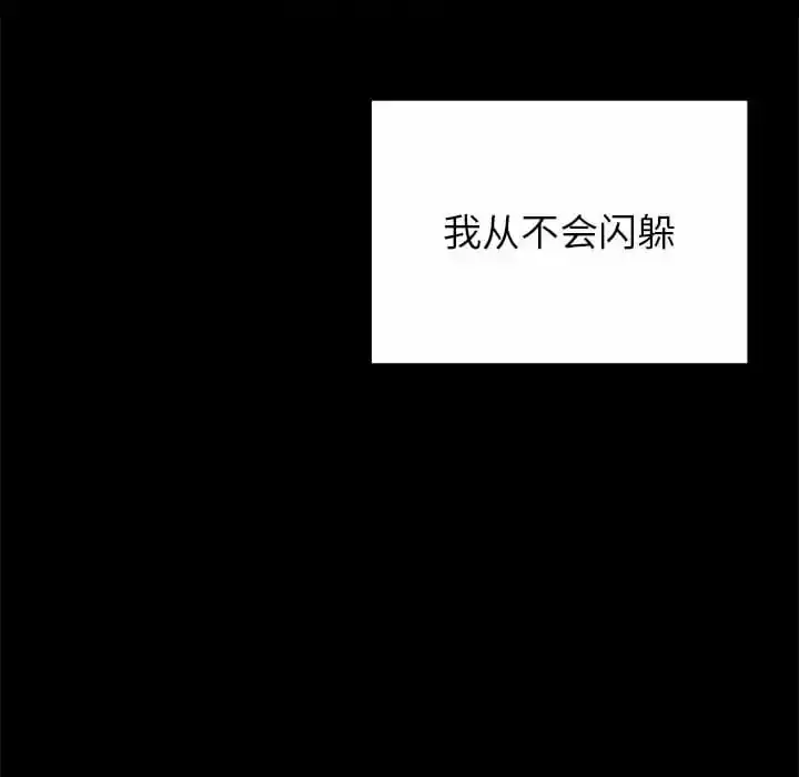 姊姊都哈我 - 第10话 - page 30
