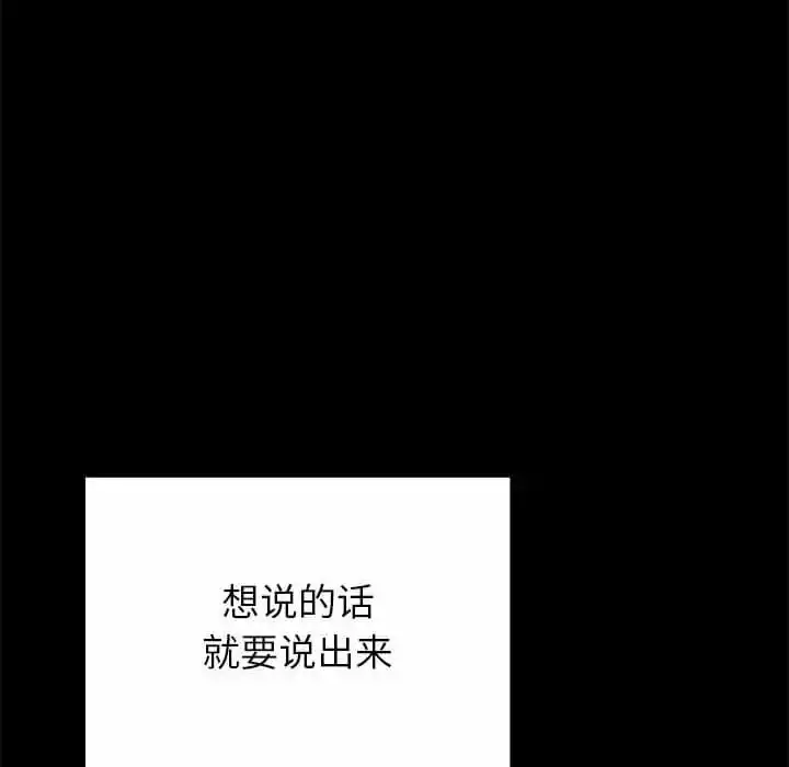 姊姊都哈我 - 第10话 - page 33
