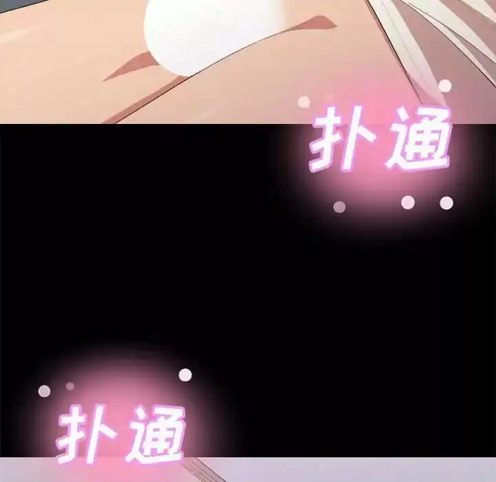 姊姊都哈我 - 第10话 - page 35