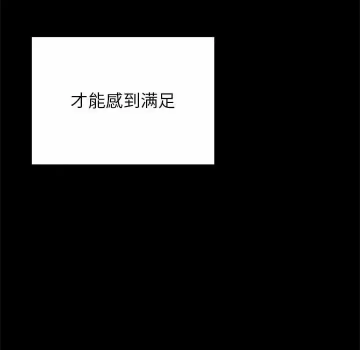 姊姊都哈我 - 第10话 - page 40