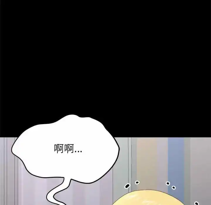 姊姊都哈我 - 第10话 - page 43