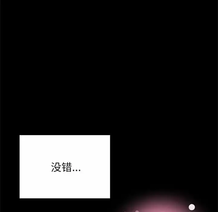 姊姊都哈我 - 第10话 - page 50