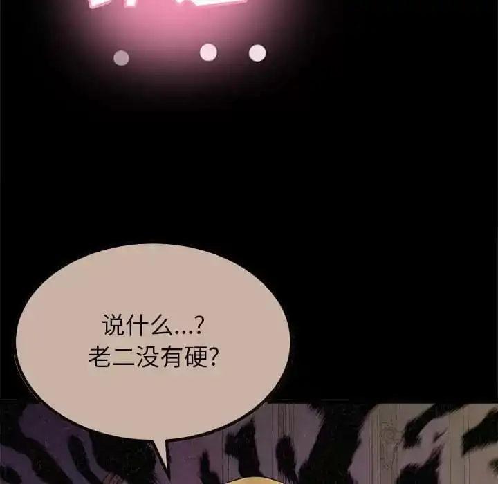 姊姊都哈我 - 第10话 - page 59
