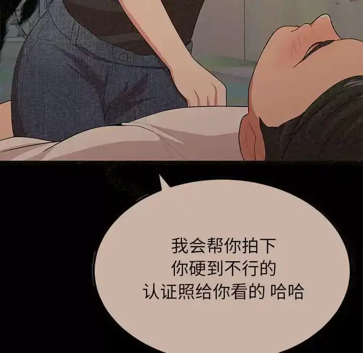 姊姊都哈我 - 第10话 - page 61