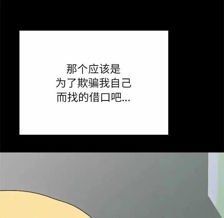 姊姊都哈我 - 第10话 - page 63