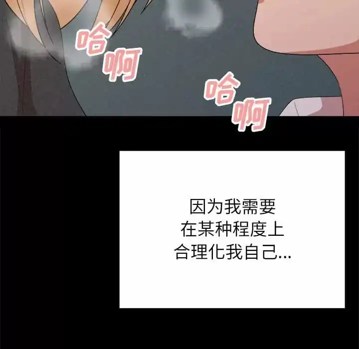 姊姊都哈我 - 第10话 - page 65