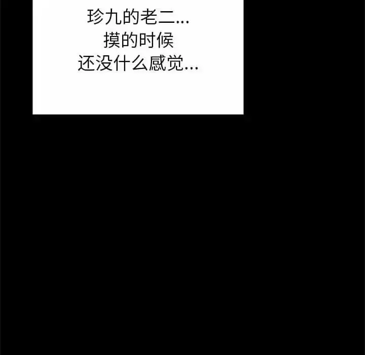 姊姊都哈我 - 第10话 - page 69