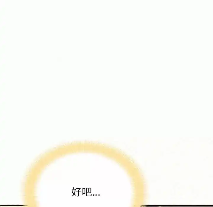 姊姊都哈我 - 第10话 - page 80