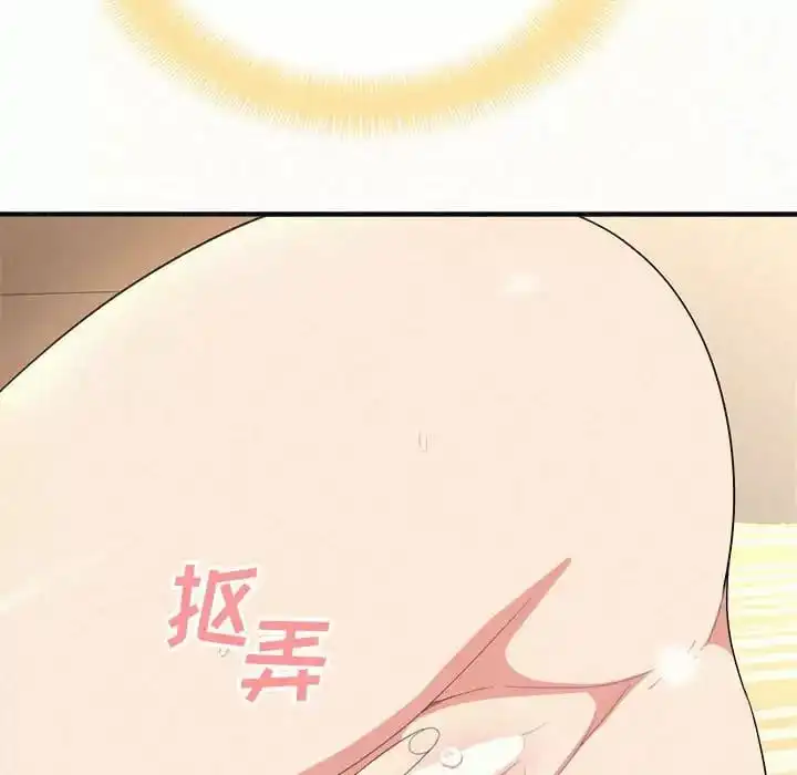 姊姊都哈我 - 第10话 - page 85