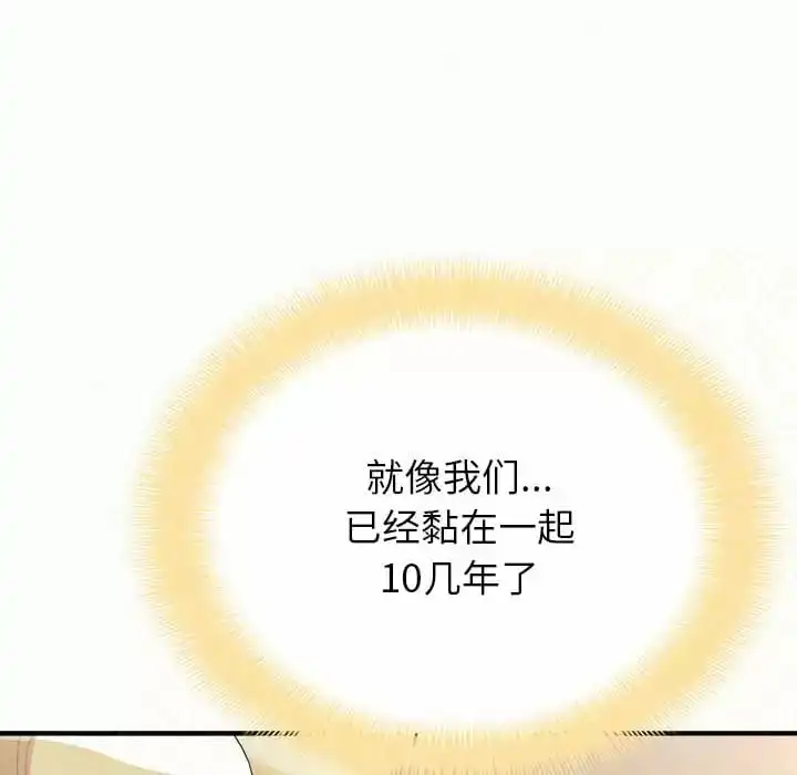 姊姊都哈我 - 第10话 - page 87