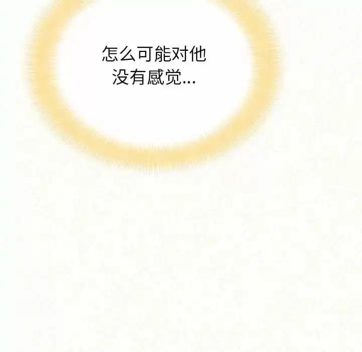 姊姊都哈我 - 第10话 - page 90