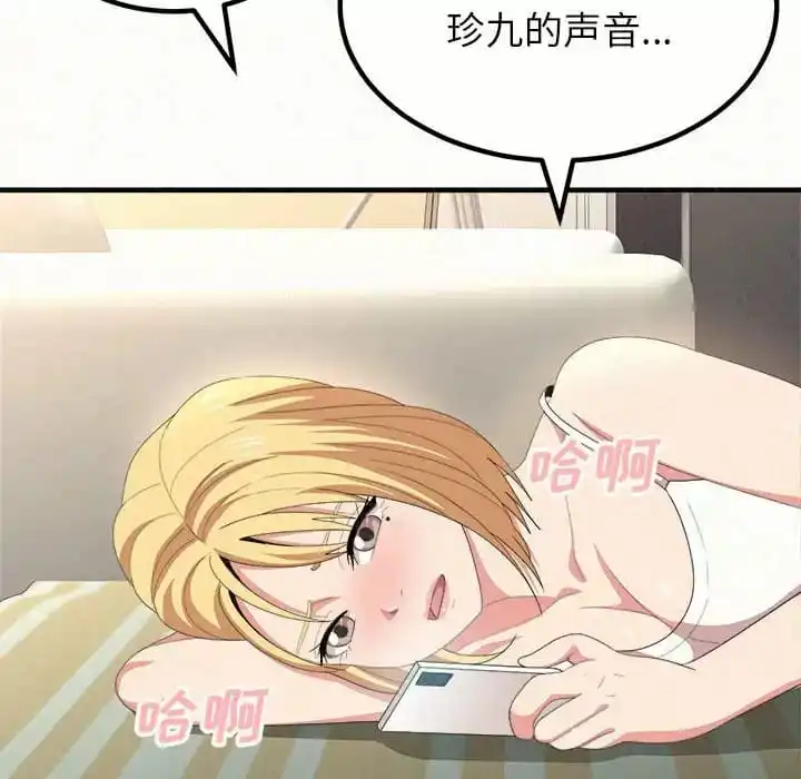 姊姊都哈我 - 第10话 - page 95