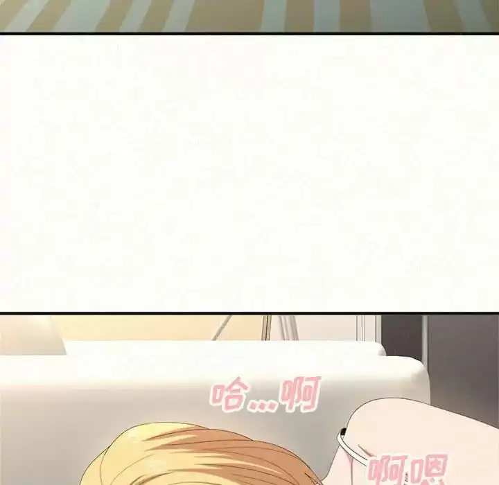 姊姊都哈我 - 第10话 - page 96