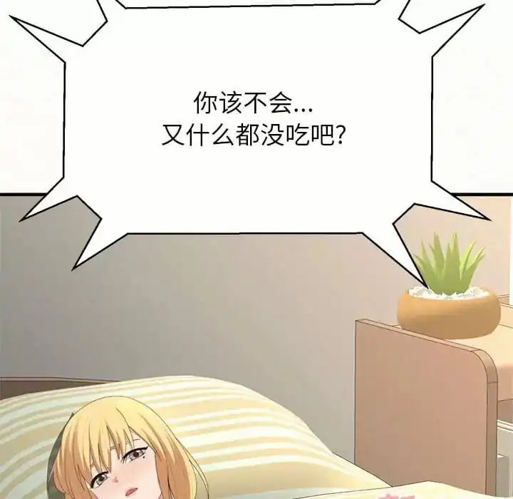 姊姊都哈我 - 第10话 - page 103