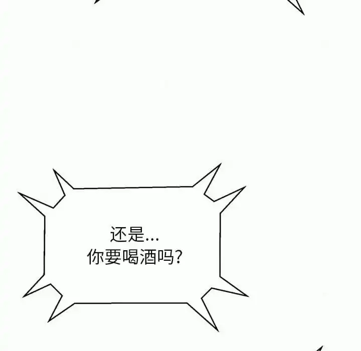 姊姊都哈我 - 第10话 - page 106
