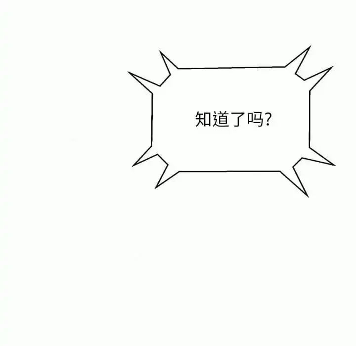 姊姊都哈我 - 第10话 - page 110