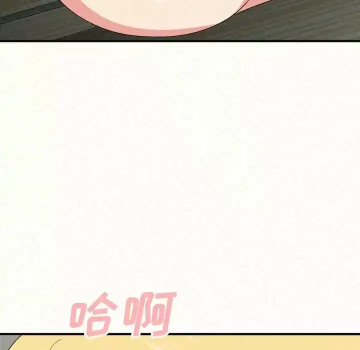 姊姊都哈我 - 第10话 - page 118