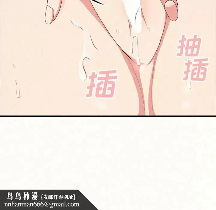 姊姊都哈我 - 第10话 - page 122