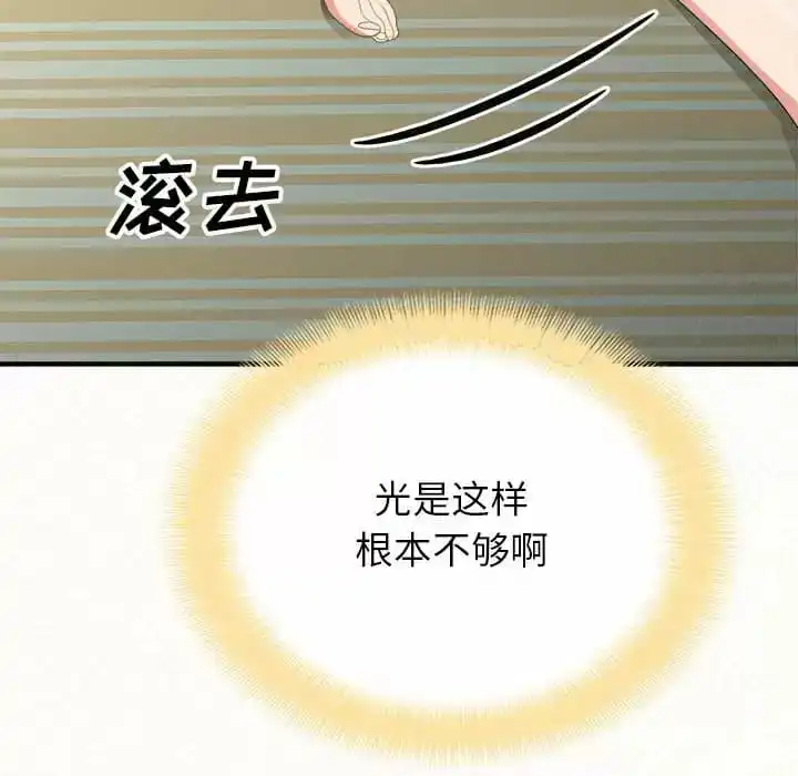 姊姊都哈我 - 第10话 - page 126