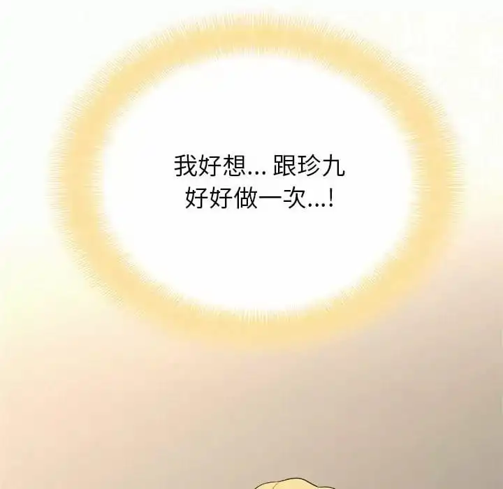 姊姊都哈我 - 第10话 - page 128