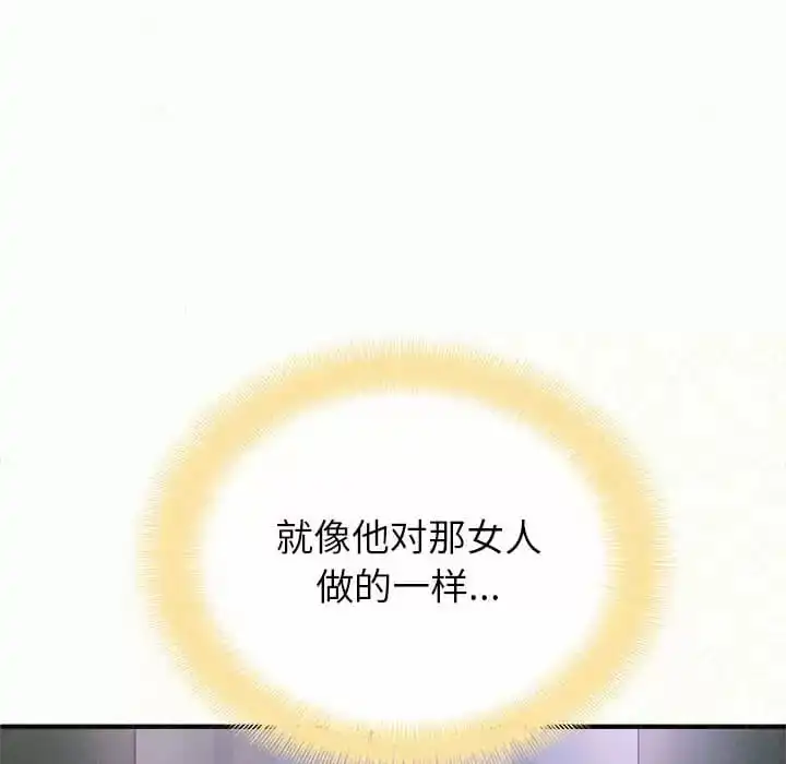 姊姊都哈我 - 第10话 - page 131