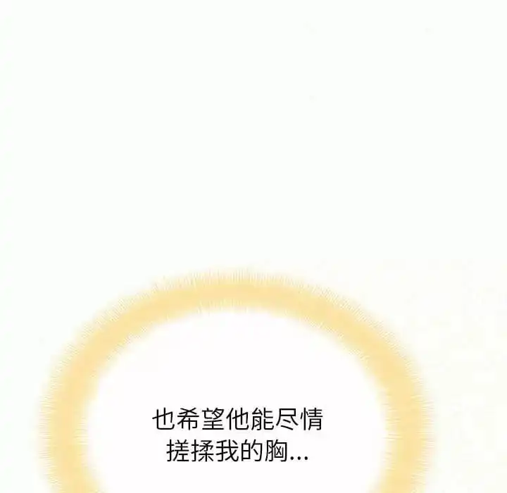 姊姊都哈我 - 第10话 - page 134