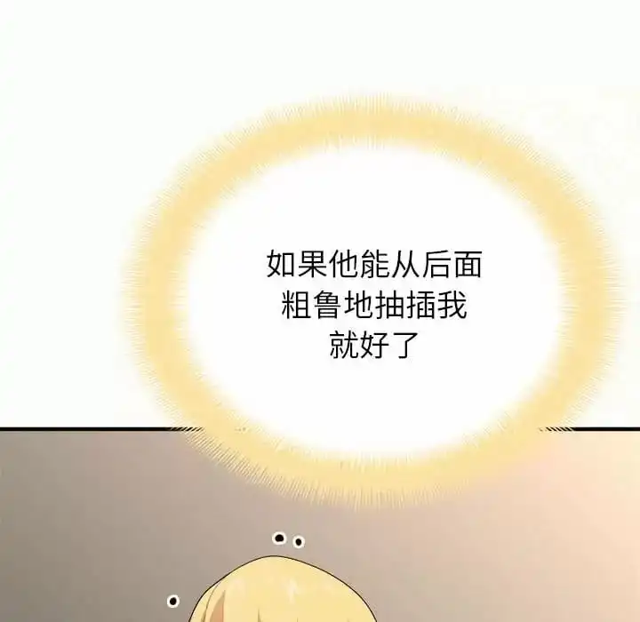 姊姊都哈我 - 第10话 - page 137
