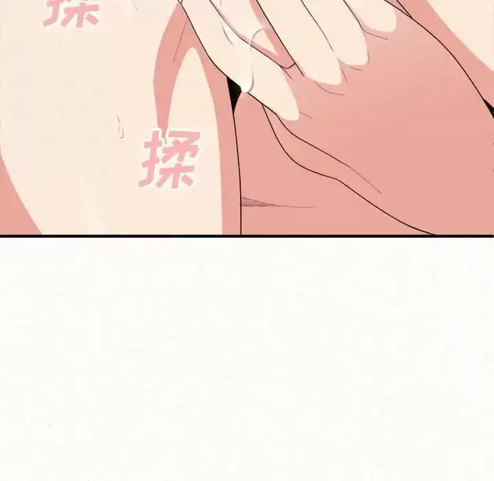 姊姊都哈我 - 第10话 - page 141