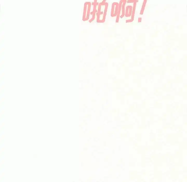 姊姊都哈我 - 第10话 - page 144