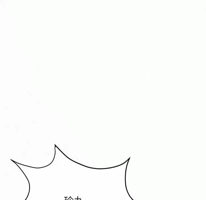 姊姊都哈我 - 第10话 - page 145