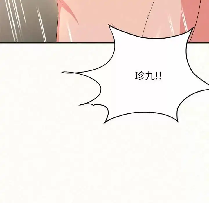 姊姊都哈我 - 第10话 - page 147