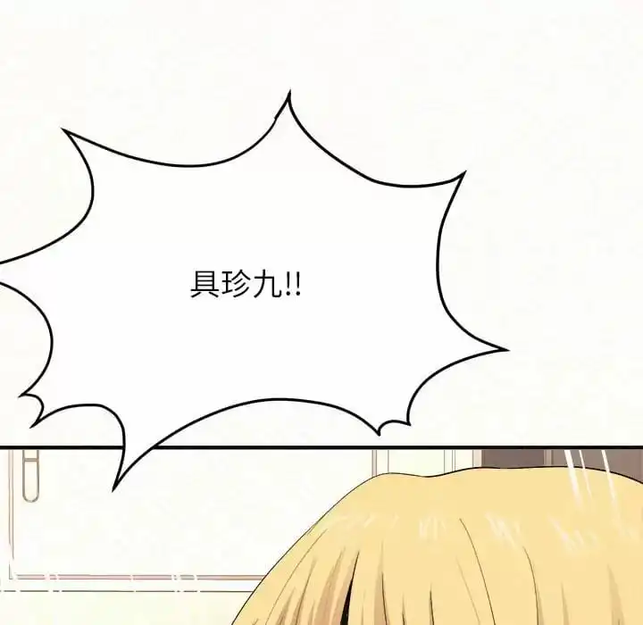 姊姊都哈我 - 第10话 - page 148