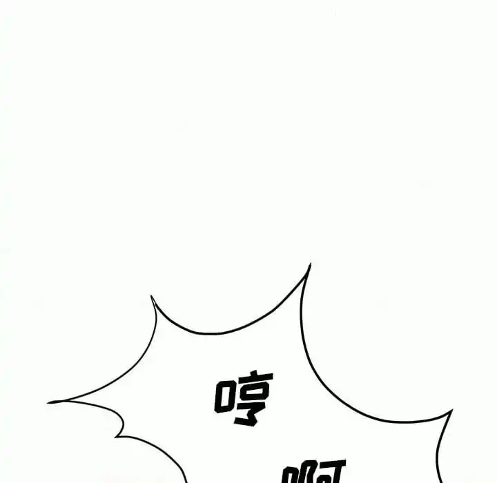 姊姊都哈我 - 第10话 - page 150