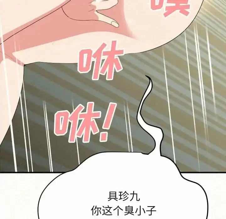 姊姊都哈我 - 第10话 - page 153