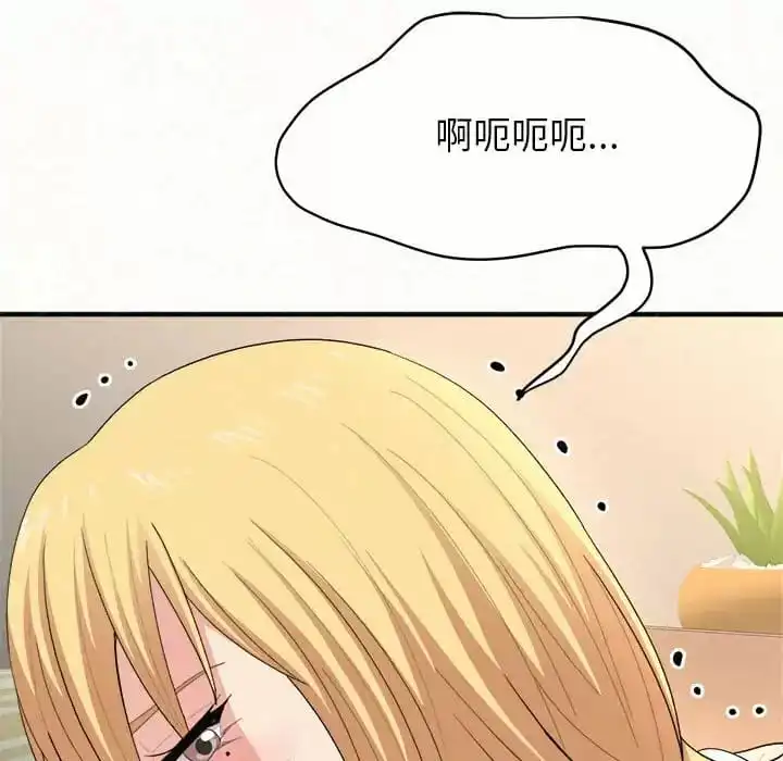 姊姊都哈我 - 第10话 - page 157