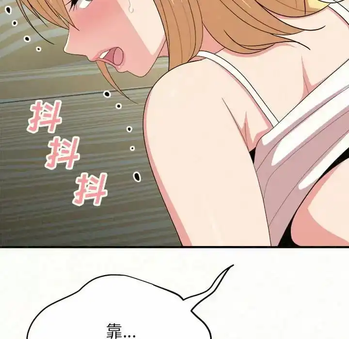 姊姊都哈我 - 第10话 - page 158