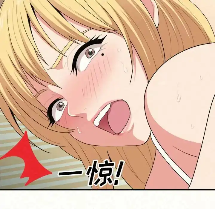 姊姊都哈我 - 第10话 - page 165