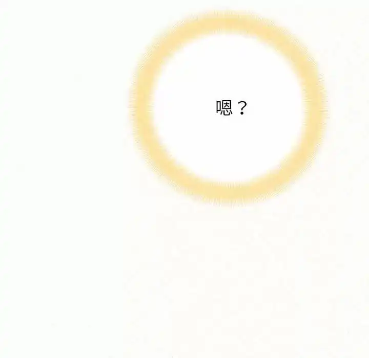 姊姊都哈我 - 第10话 - page 166