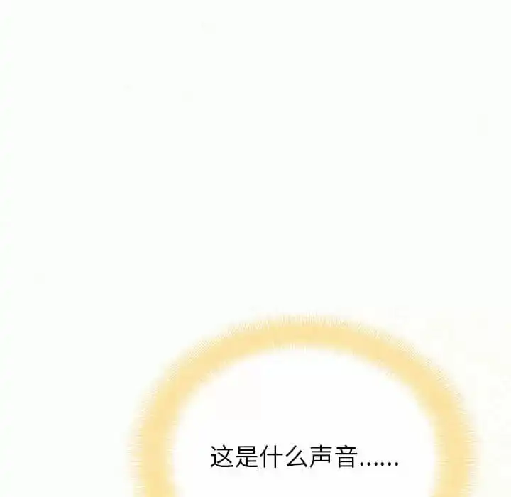 姊姊都哈我 - 第10话 - page 169