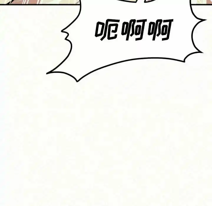 姊姊都哈我 - 第10话 - page 183