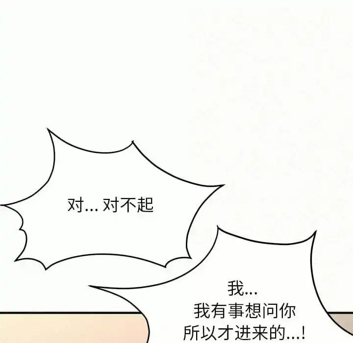 姊姊都哈我 - 第10话 - page 184