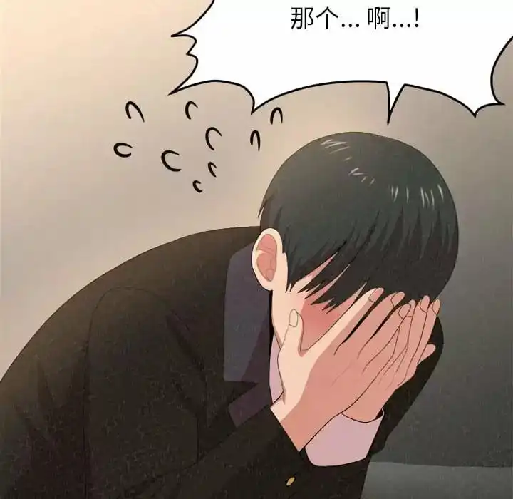 姊姊都哈我 - 第10话 - page 185