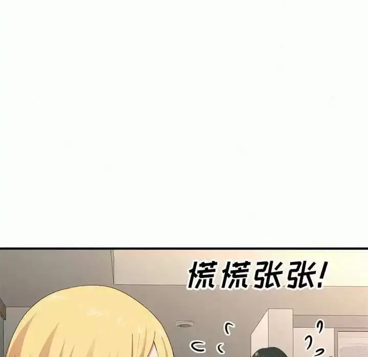 姊姊都哈我 - 第10话 - page 187