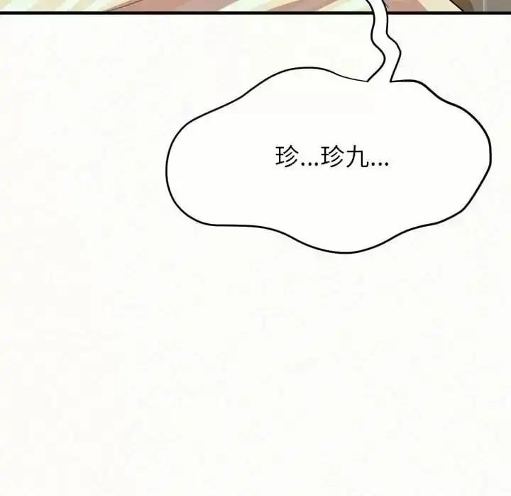 姊姊都哈我 - 第10话 - page 190