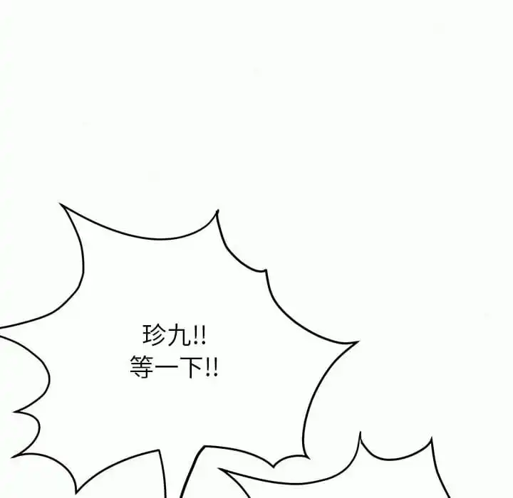 姊姊都哈我 - 第10话 - page 191