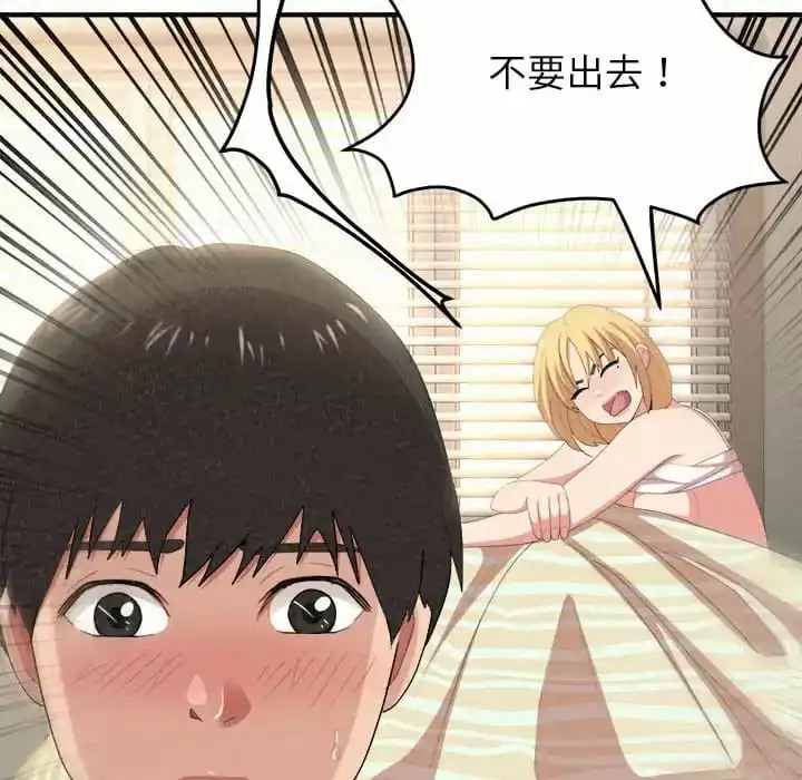 姊姊都哈我 - 第10话 - page 192