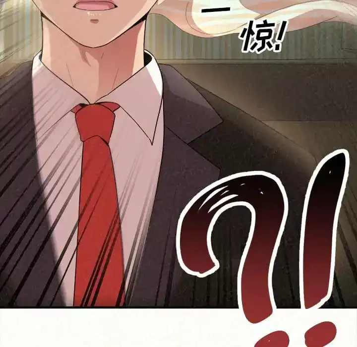 姊姊都哈我 - 第10话 - page 193