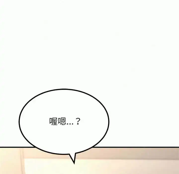 姊姊都哈我 - 第10话 - page 195