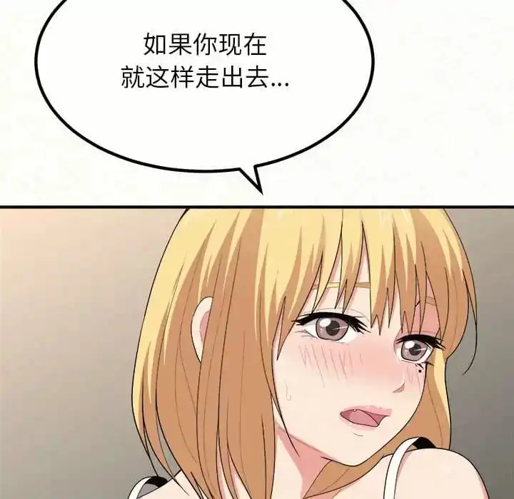 姊姊都哈我 - 第10话 - page 198