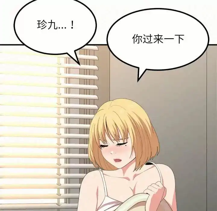 姊姊都哈我 - 第10话 - page 205